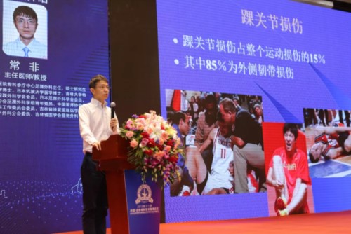 27、吉林大学第二医院足踝外科主任常非_副本.jpg