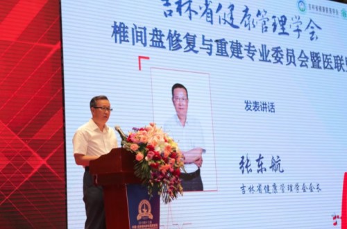 41、吉林省健康管理学会会长张东航发表讲话_副本.jpg