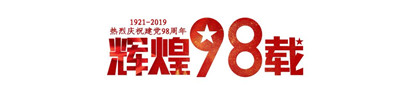 微信图片_20191218115153.jpg