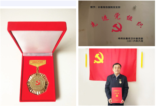 长春骨伤医院04.png