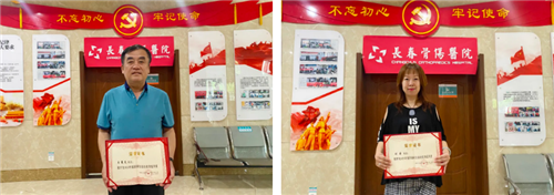 长春骨伤医院01.png