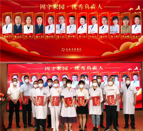 长春骨伤医院15.png